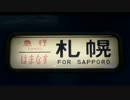 Hamanasu was last express?