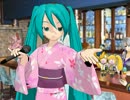 【第16回MMD杯本選】　あじさい橋　（スナック初音）