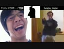 チャレンジボーイ伊藤 VS Syamu_game ボイパ大戦 Bad Apple!!【FULL】