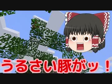 【Minecraft】そんなことよりマインクラフト Part02【ゆっくり実況】