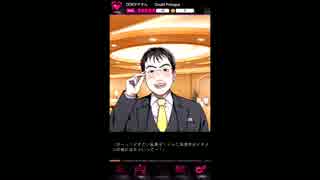 男どもを見極める [ダウト] part3
