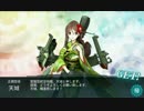 【艦これ】16冬イベE-2『丙』のボスマスで天城は出るのか？【実証】