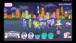おそ松さんのへそくりウォーズ #03 実況プレイ【スマゲー日記】