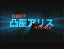 『ゆっくり実況』強タン普及動画・・・砂漠BA、Part13