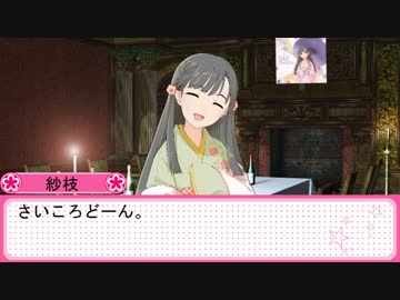 【ノベマス】紗枝小早川のどすえぇ話　ぱっしょんすぺしゃる