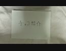 【バレンタイン】女子からもらったチョコを紹介する。