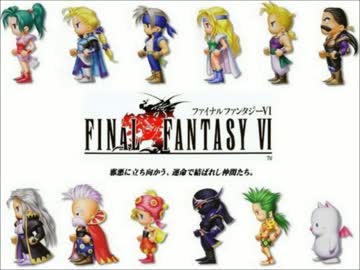 【アレンジ】(再編集版)鋼妖星乱舞【FF6】