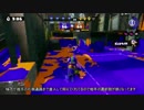 【S+99】 味方トゥーンを作り上げたいスピコラの記録 part3 【字幕解説】
