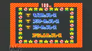 【マリオカート】無免許とペーパードライバーの戦い！第四回