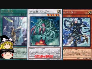 【遊戯王ADS】青き眼のエーリアン【ゆっくり実況プレイ】