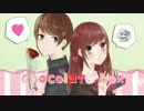 【オリジナルMV】chocolate box 歌ってみた / kou,×neon