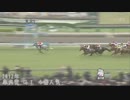 【競馬】ゴールドシップ 全レースダイジェスト