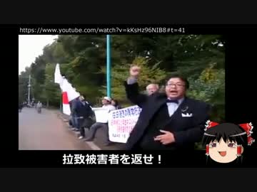 法務省、在特会の抗議動画をヘイトスピーチとして削除要請。