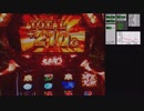 【パチスロ】鬼武者3 vol.9