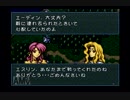 「FE-聖戦の系譜」カップリングにこだわり初オールA【姉ひとり実況】part7