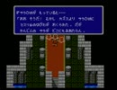 FC版ファイナルファンタジー3を攻略その2