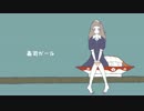 【ニコカラ】 寿司ガール (On Vocal)