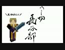【刀剣乱舞】刀剣サバイバル乱舞 part6 【偽実況】