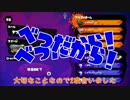 【スプラトゥーン】冬の女性実況者杯【かなてん視点】