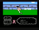 原作の豆知識を入れつつ、キャプテン翼2を実況プレイ　Part19