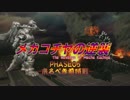 実況第５弾『ゴジラVS』 第二章PHASE05