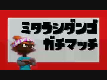 【実況】愛媛屈指のリアクション王がスプラトゥーンでS+になったら/Part01