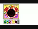 バレンタインジャンケン（実況）