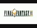 【FF9スマホ版配信記念】Melodies of Life【英詞で歌うヨ！】