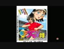 【仙界大戦】オチない歴史【実況】 Part7 太公望編7