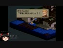PSゲームをまったりプレイ[FFT]Part5