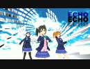 【第16回MMD杯本選】にこECHO【MMDラブライブ!】