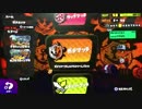 【Splatoon】バレスピデコ #1【S+勢プレイ動画(無音)】