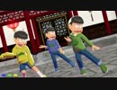 【MMDおそ松さん】保留組で「Cling Cling」