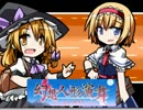 【マイペース実況】幻想人形演舞-ユメノカケラ-【パート38】