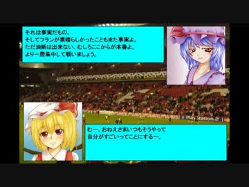 東方soccer_in_ウイイレ2012 最終話_後半