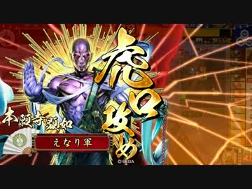 【戦国大戦】レッツゴー！本願寺 その61VS正義の進軍【正4位E】