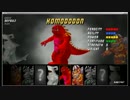 絶対SIMPLE主義 実況アーカイブ Kaiju Combat