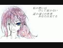 【kokone】 one-sided love～2016ver.（修正版）【オリジナル】