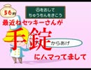 【実況】やわらかあたま塾でお勉強します