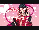 【レイ】バレンタイン・キッス【歌ってみた】