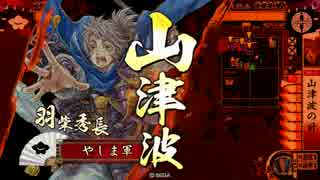 【戦国大戦】蘭丸との決意 その43【正5位A】