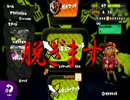 なぜかだんだん寒くなっていくスプラトゥーン実況part1