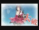 １６冬イベE3甲ラストはMFレズビアンが決めてくれました(嘘