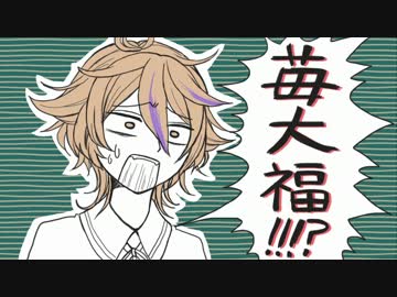 【とうらぶ料理祭】ホームビデオ感覚で苺大福【料理実況】