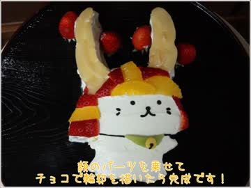 ひこにゃんケーキ作ってみた