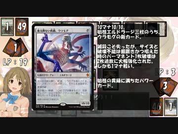 【アイマス×MTG】しんでれら・まじっく サイドイベント Game50