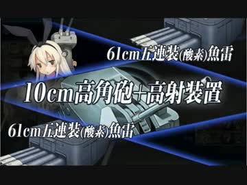 【艦これ】2016冬イベE-3甲