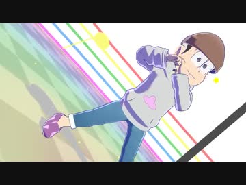 【MMDおそ松さん】材木松で好き!雪!本気マジック