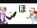 ニコニコ動物図鑑『ほ』