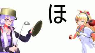 ニコニコ動物図鑑『ほ』